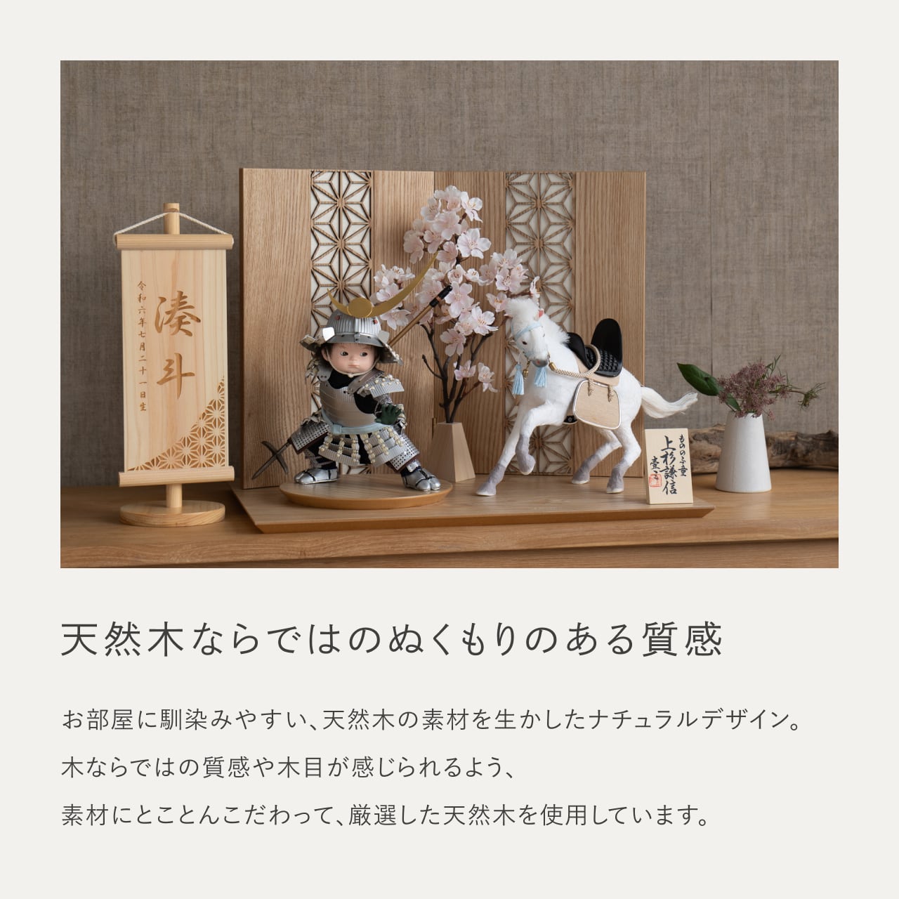 ことのわんぱくシリーズ そら(上杉)平台 麻の葉 N 子供大将