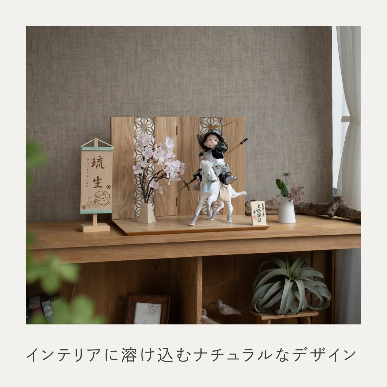ことのわんぱくシリーズ そら(上杉)平台 麻の葉 N 子供大将