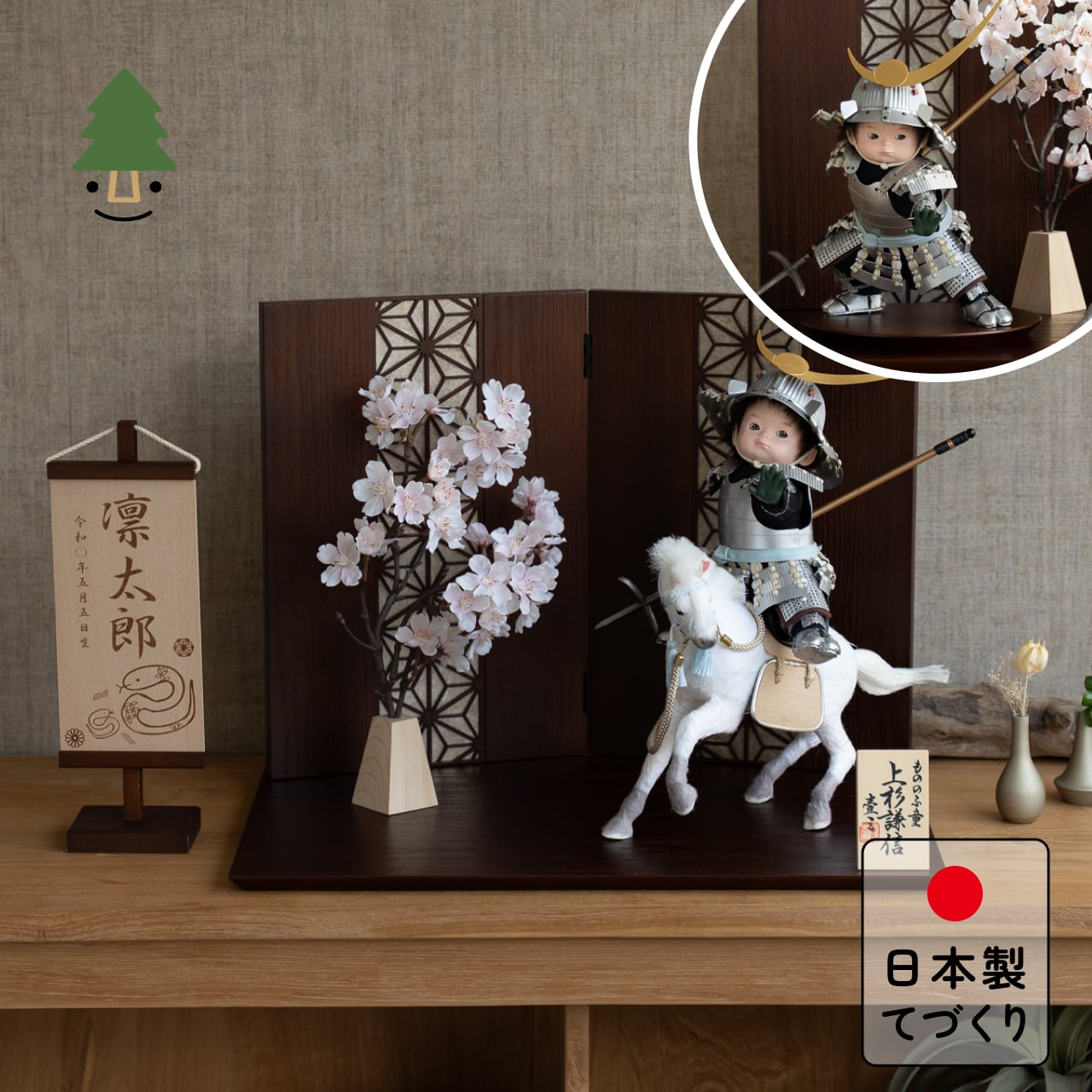 ことのわんぱくシリーズ そら(上杉)平台 麻の葉 B 子供大将