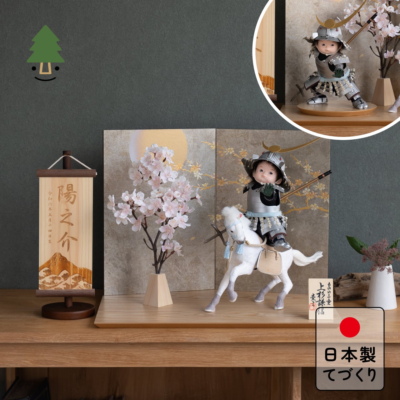 ことのわんぱくシリーズ そら(上杉)平台 月に桜 子供大将