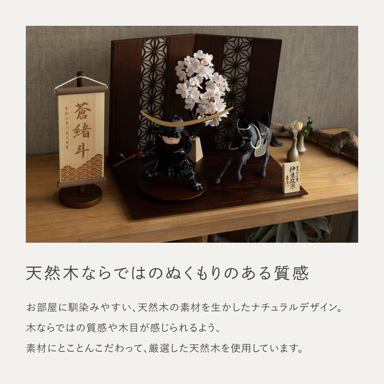 ことのわんぱくシリーズ とも(伊達)平台 麻の葉 B 子供大将