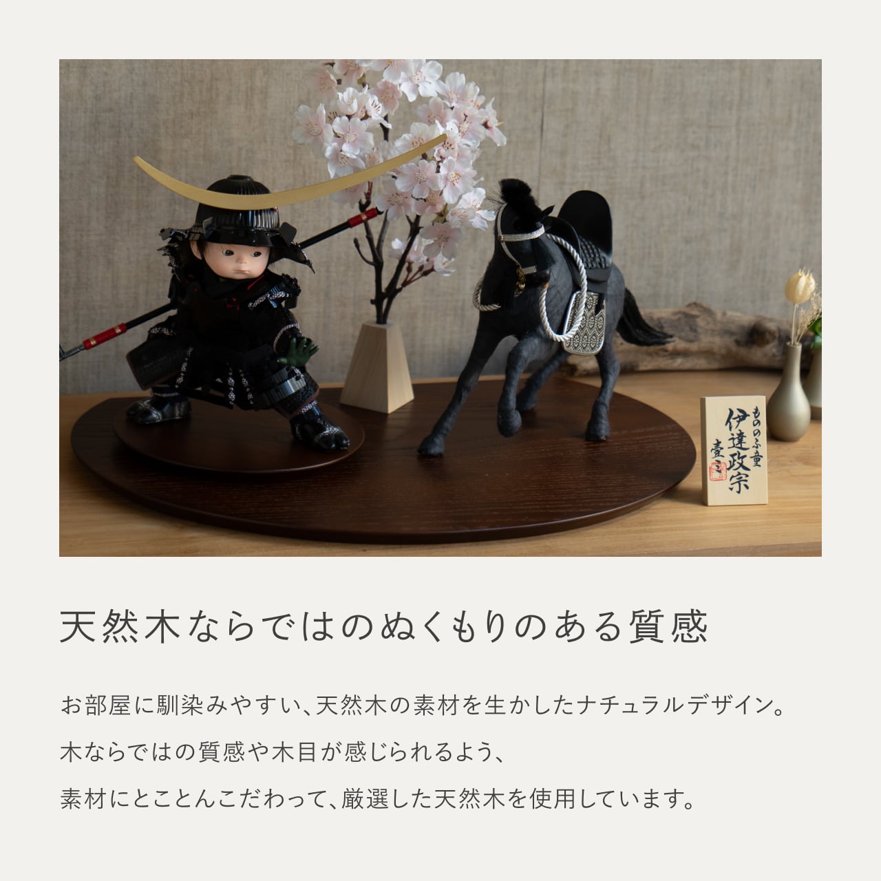 ことのわんぱくシリーズ とも(伊達)楕円平台 B 子供大将