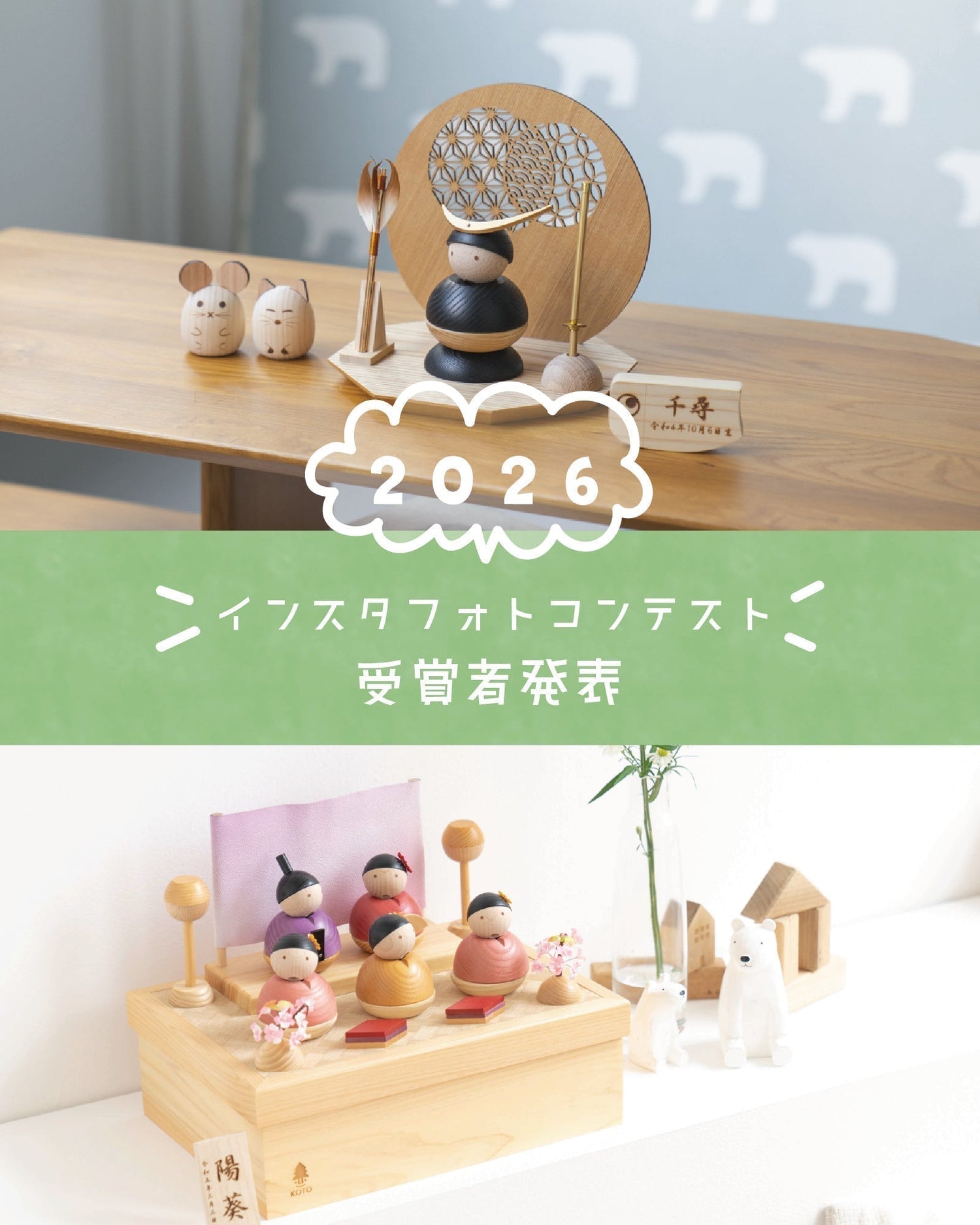 木都のフォトコンテスト2026 受賞者発表