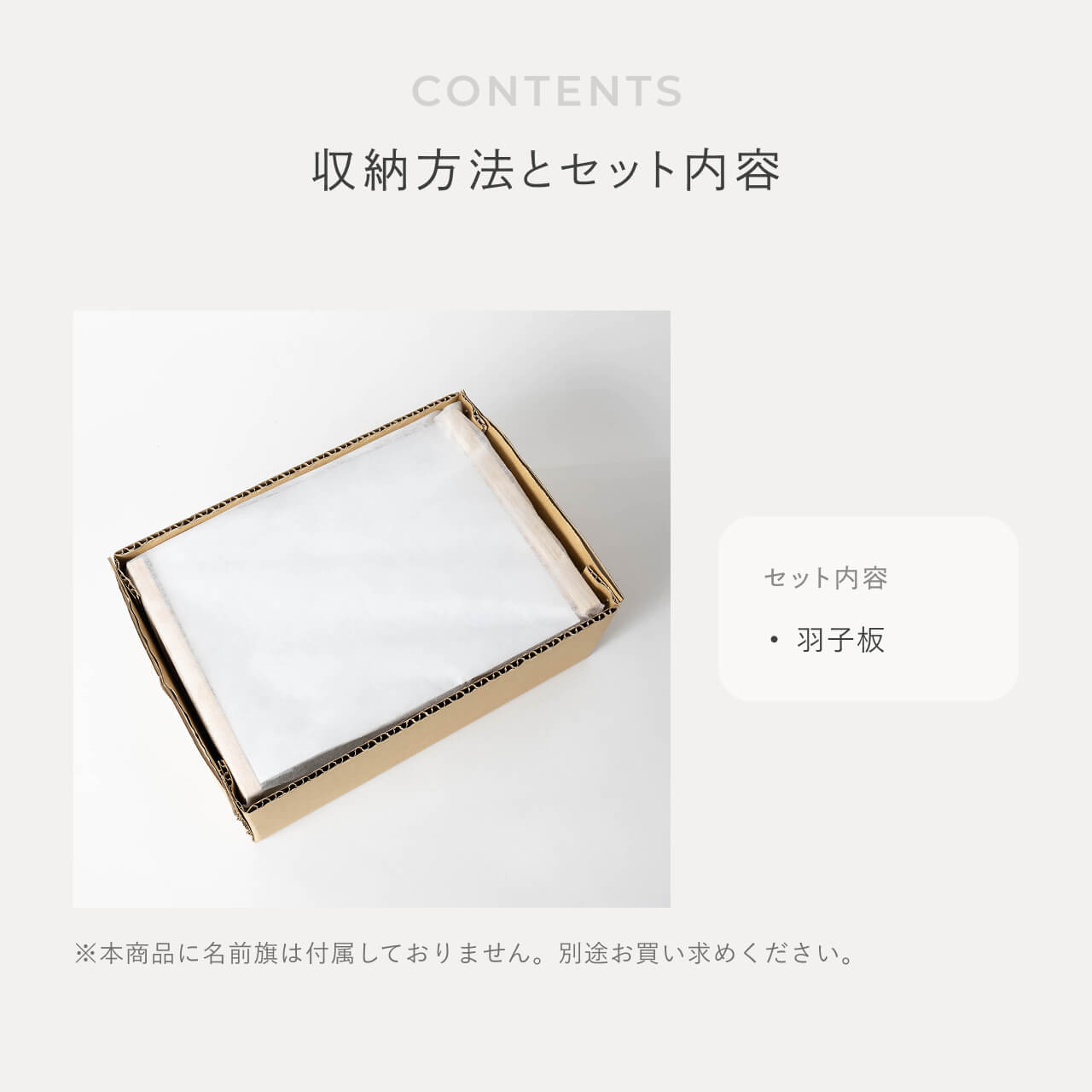 ことの羽子板　そら　Nケース