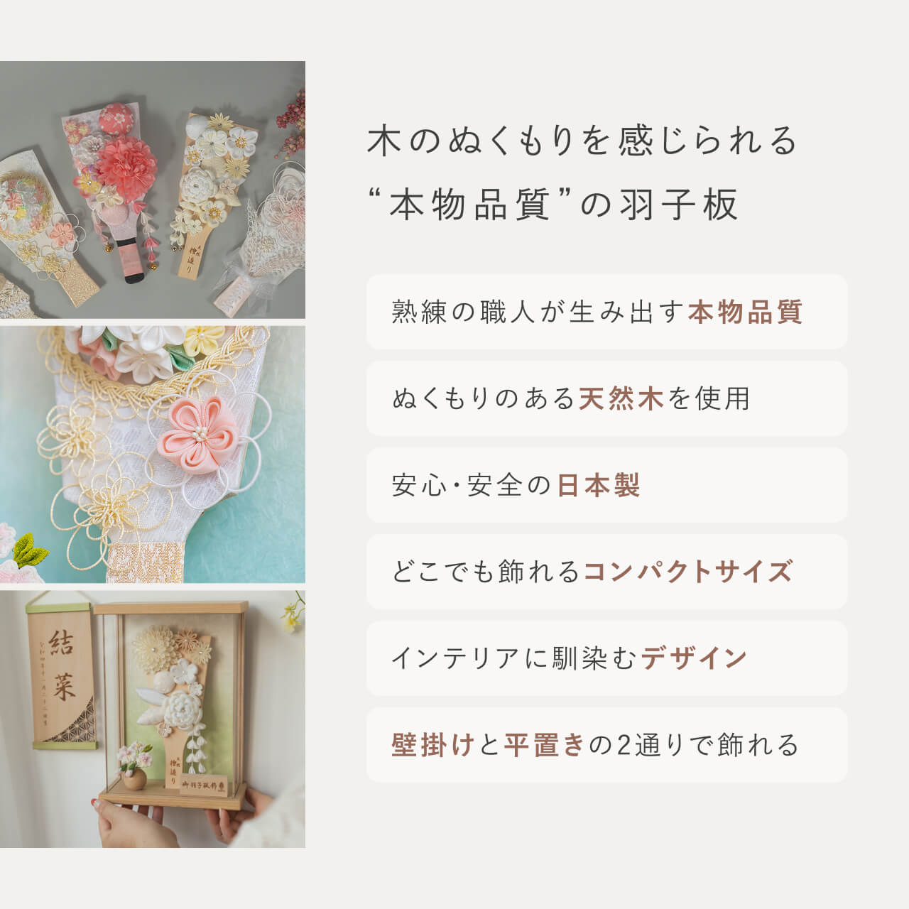 ことの羽子板　そら　Nケース