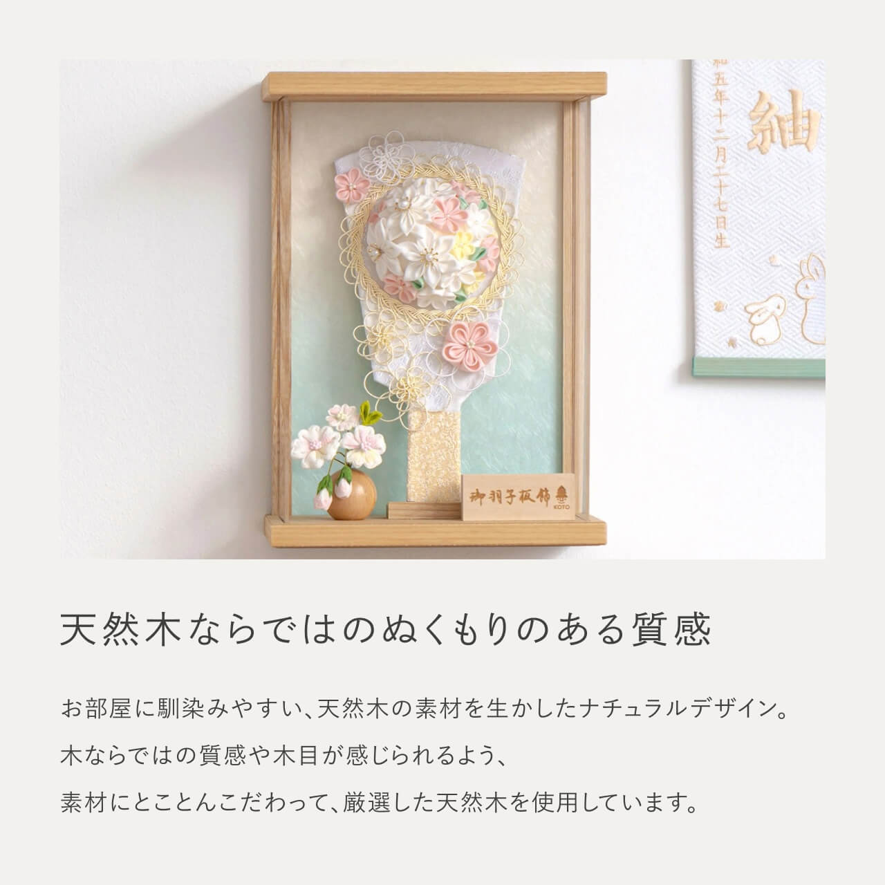 ことの羽子板　そら　Nケース