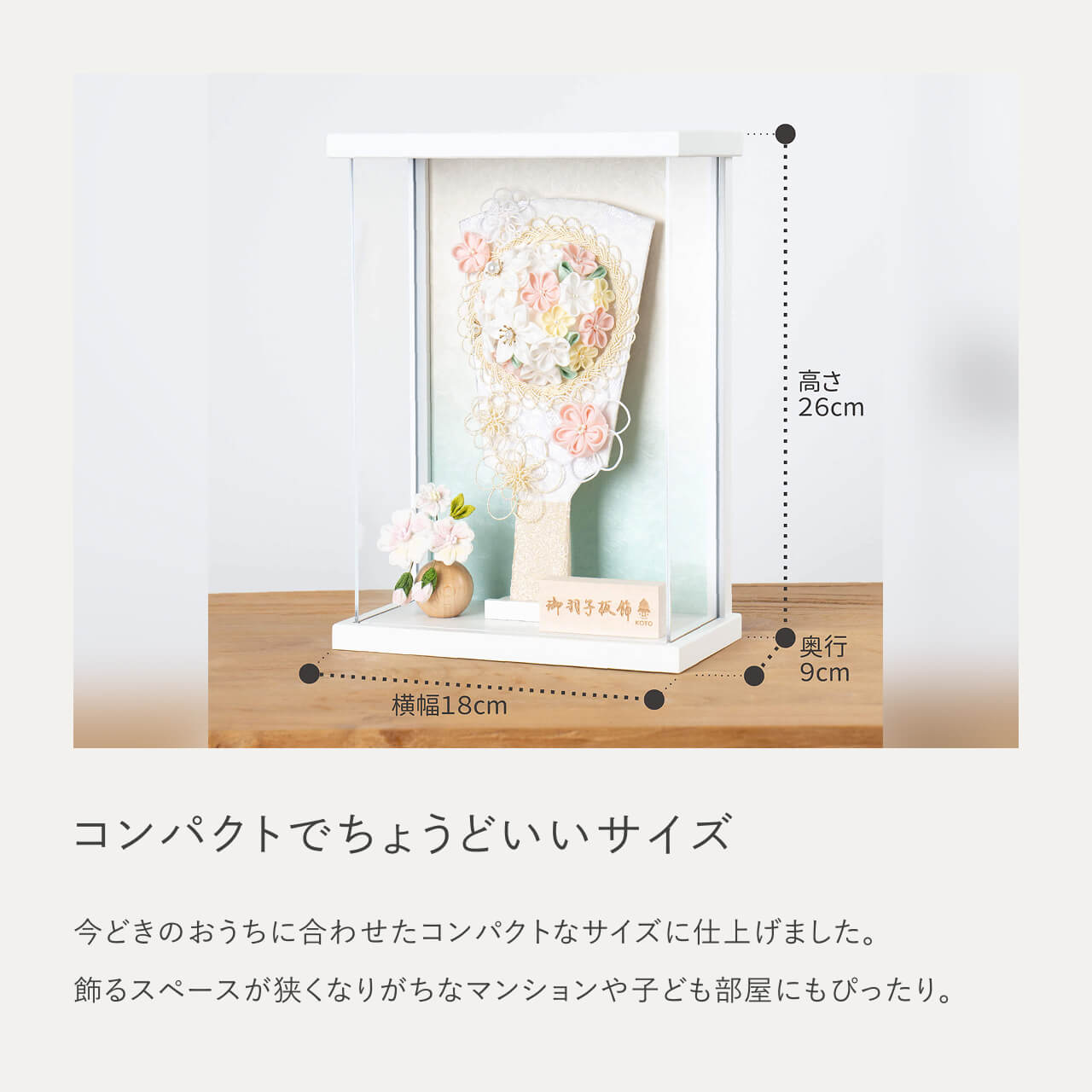 ことの羽子板　そら　WSケース