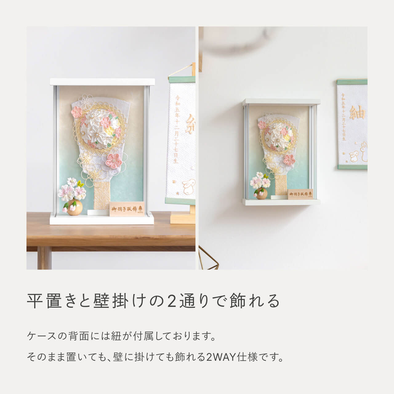 ことの羽子板　そら　WSケース