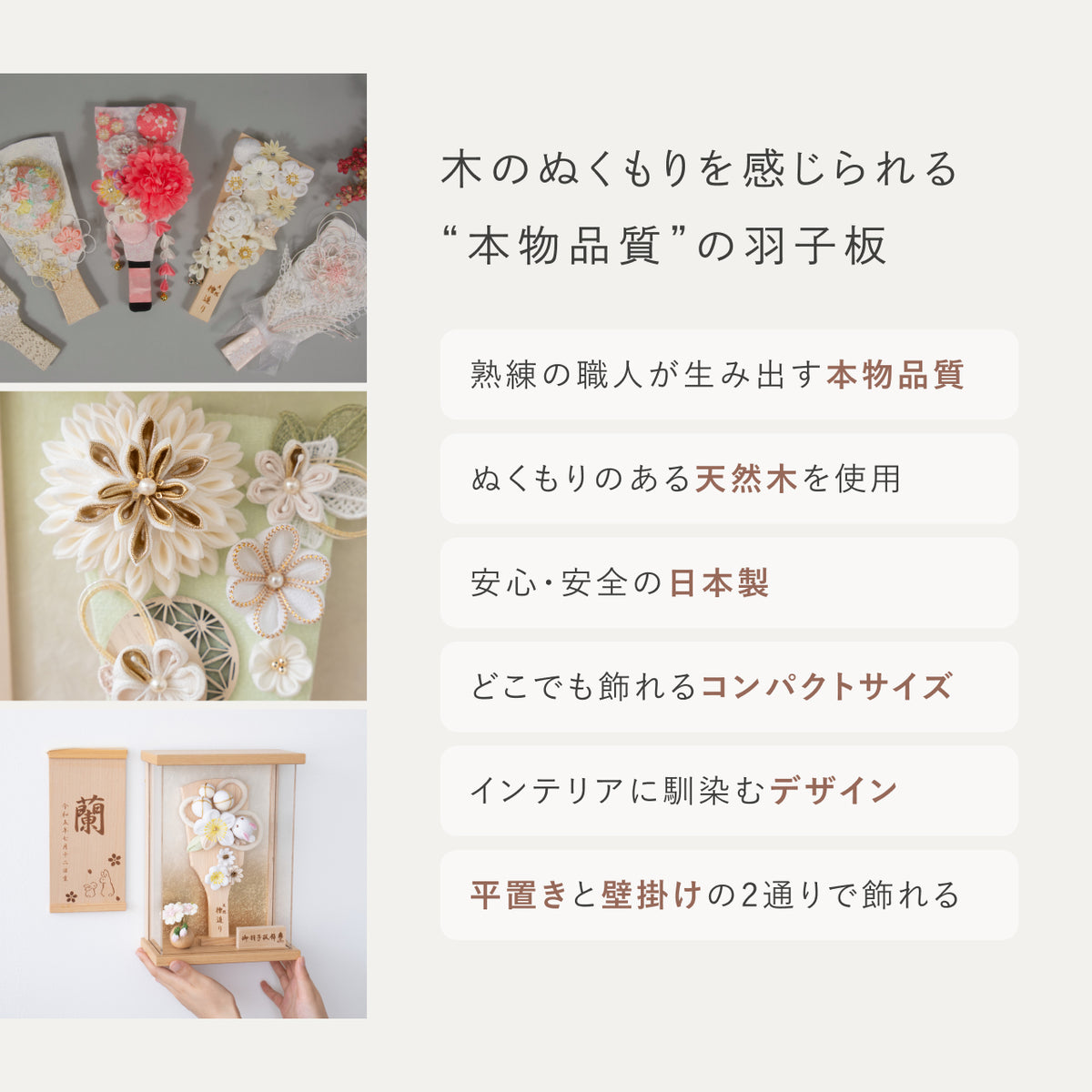 ことの羽子板　このは　BEケース