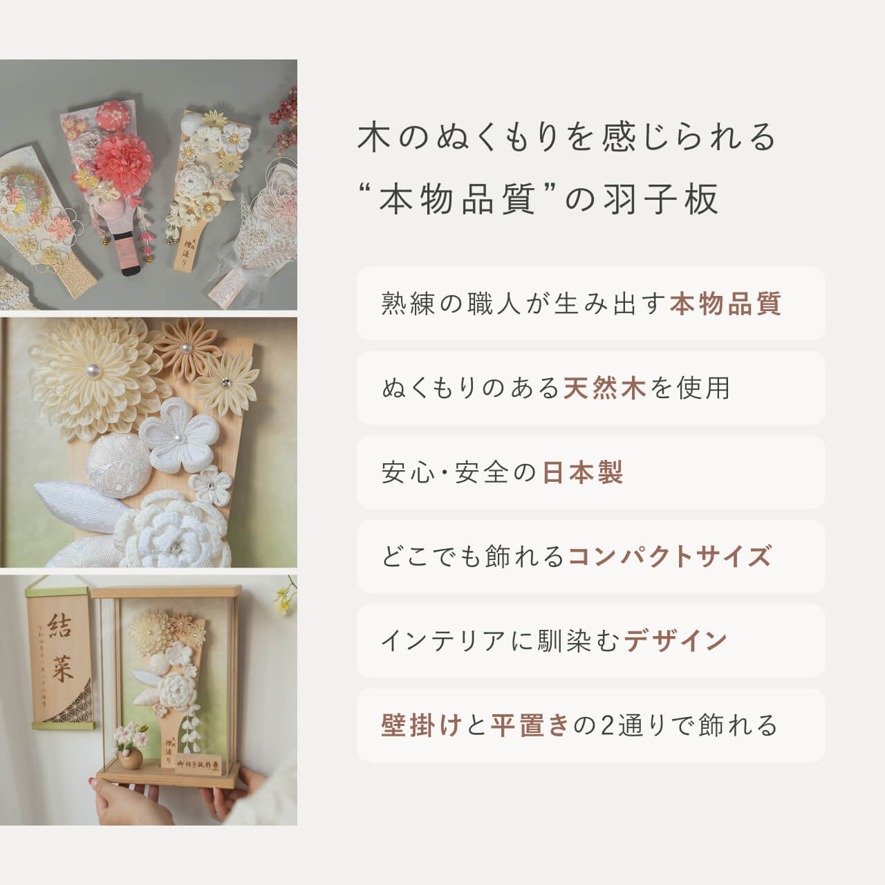 ことの羽子板　このは　BEケース