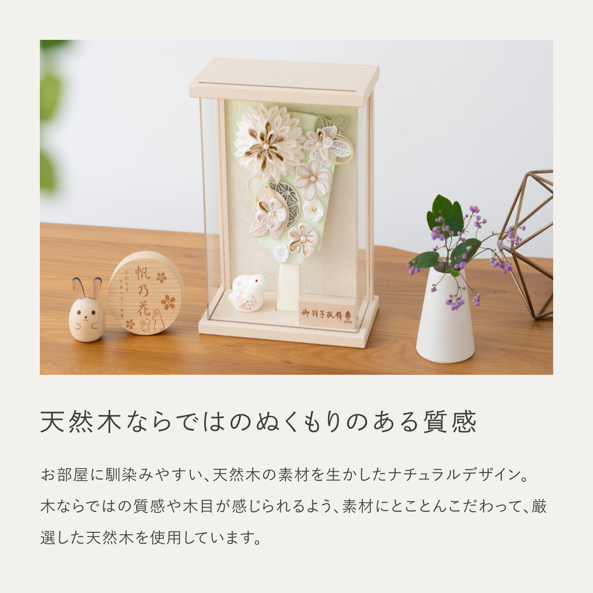 ことの羽子板　このは　BEケース