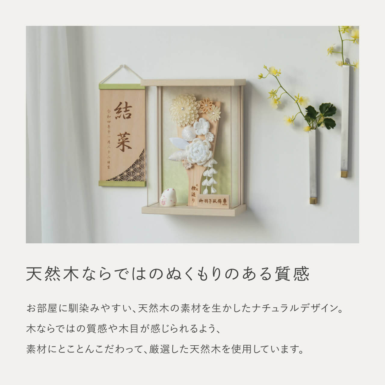 ことの羽子板　このは　BEケース