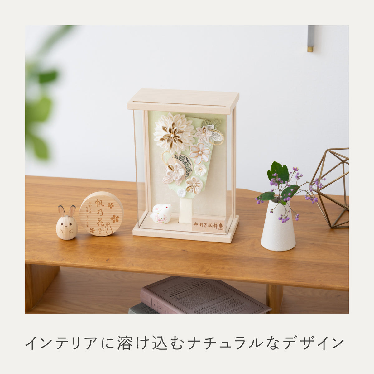 ことの羽子板　このは　BEケース