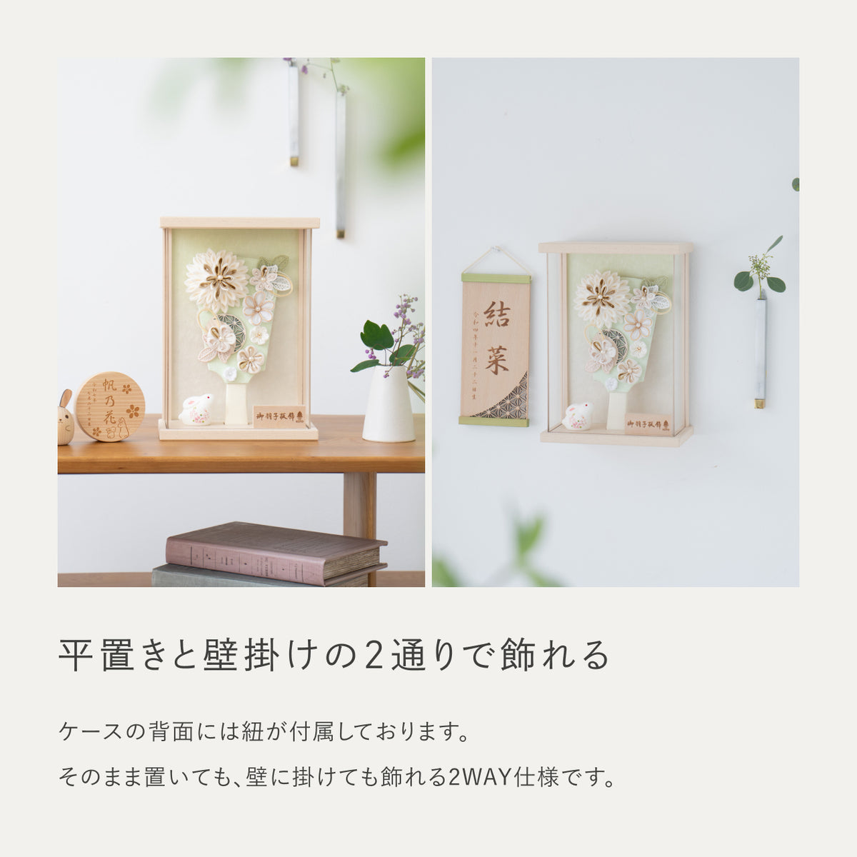 ことの羽子板　このは　BEケース