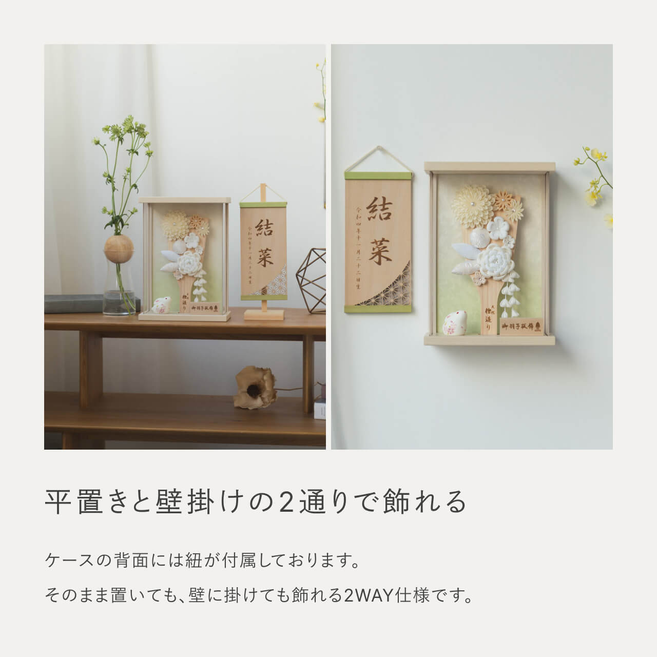 ことの羽子板　このは　BEケース