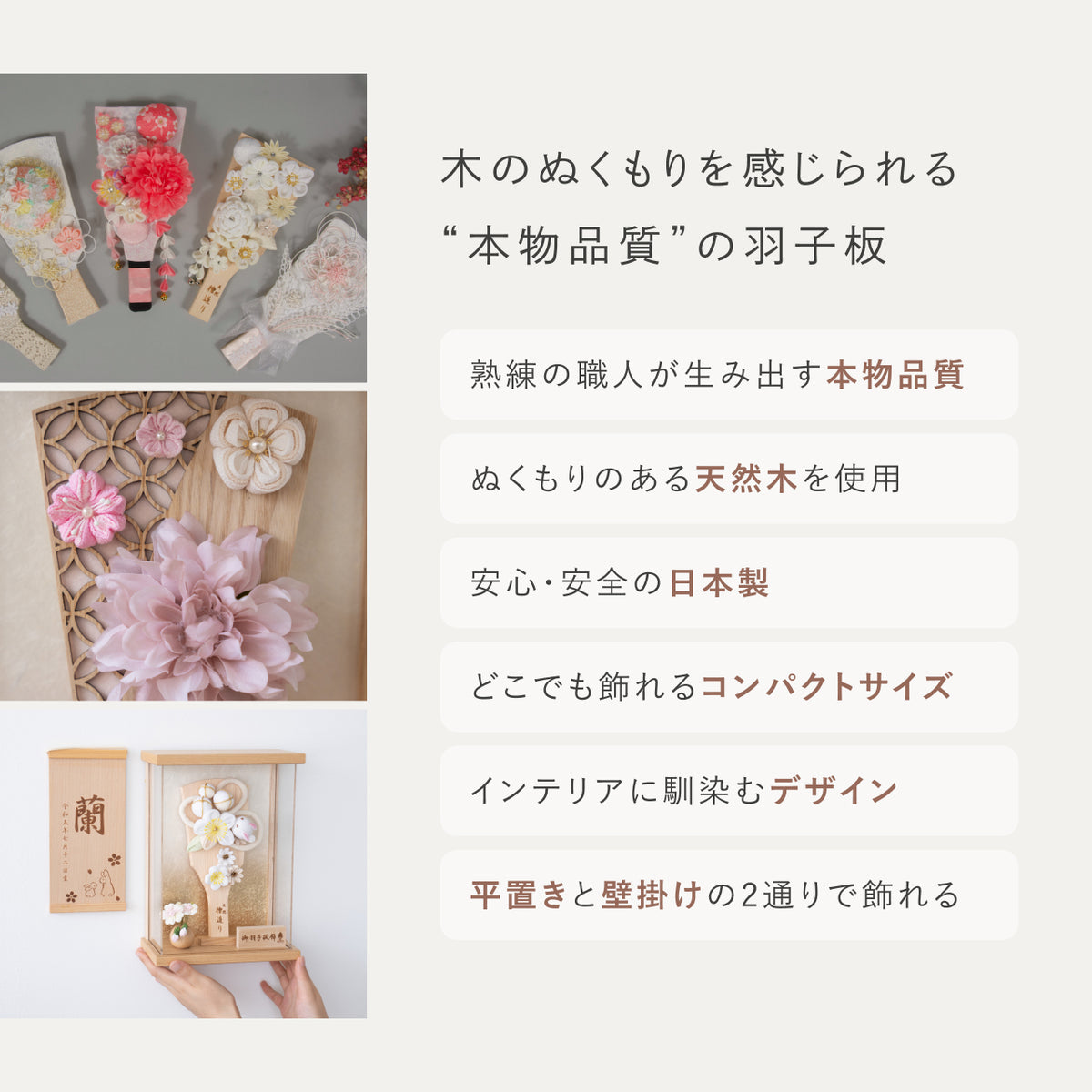 ことの羽子板　はな　Nケース