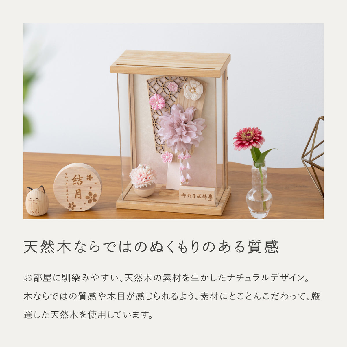 ことの羽子板　はな　Nケース