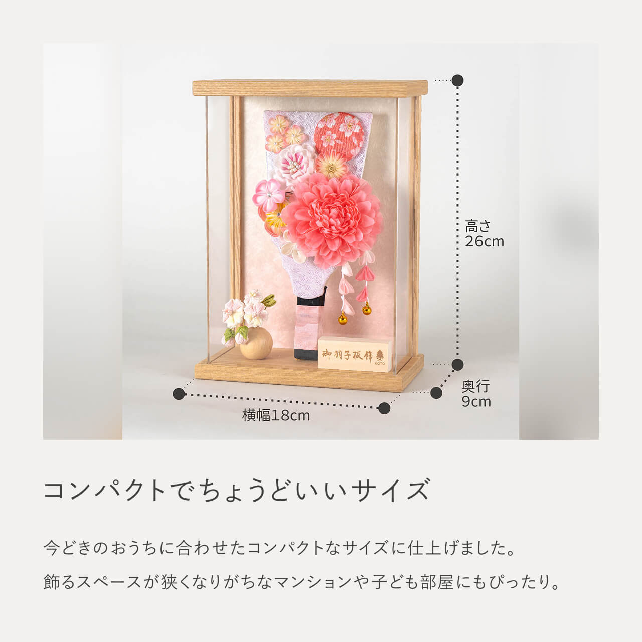 ことの羽子板　はな　Nケース