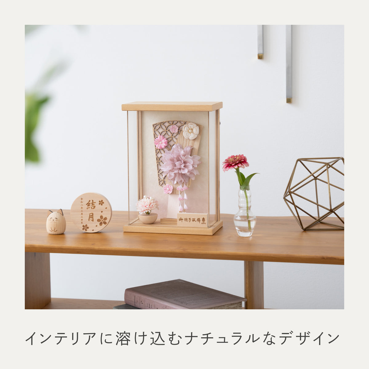 ことの羽子板　はな　Nケース
