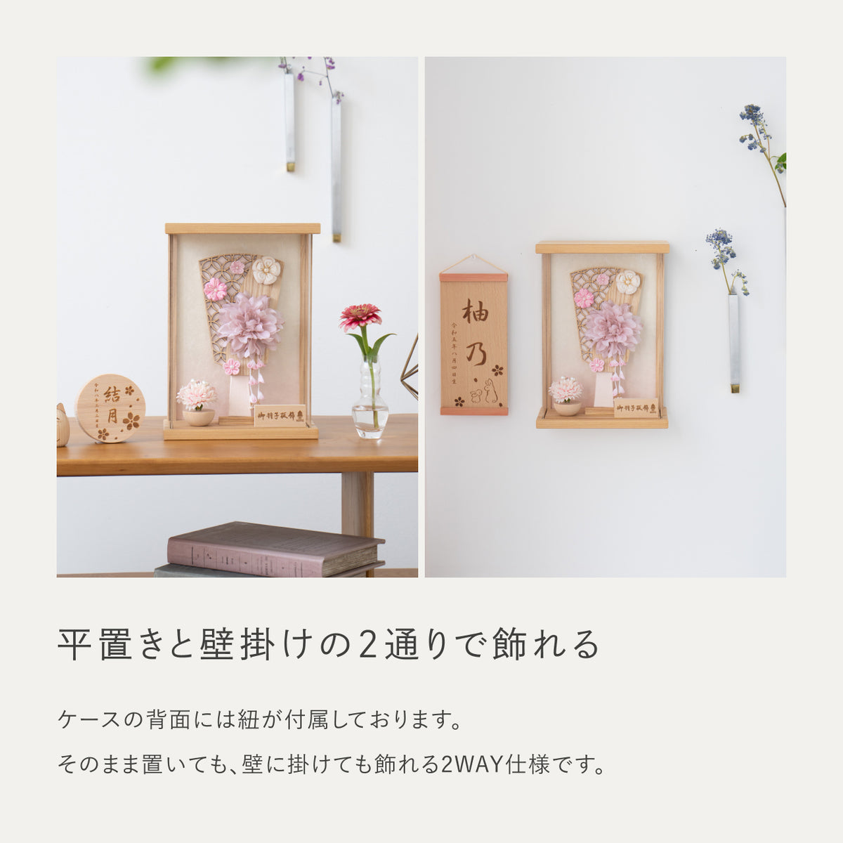 ことの羽子板　はな　Nケース