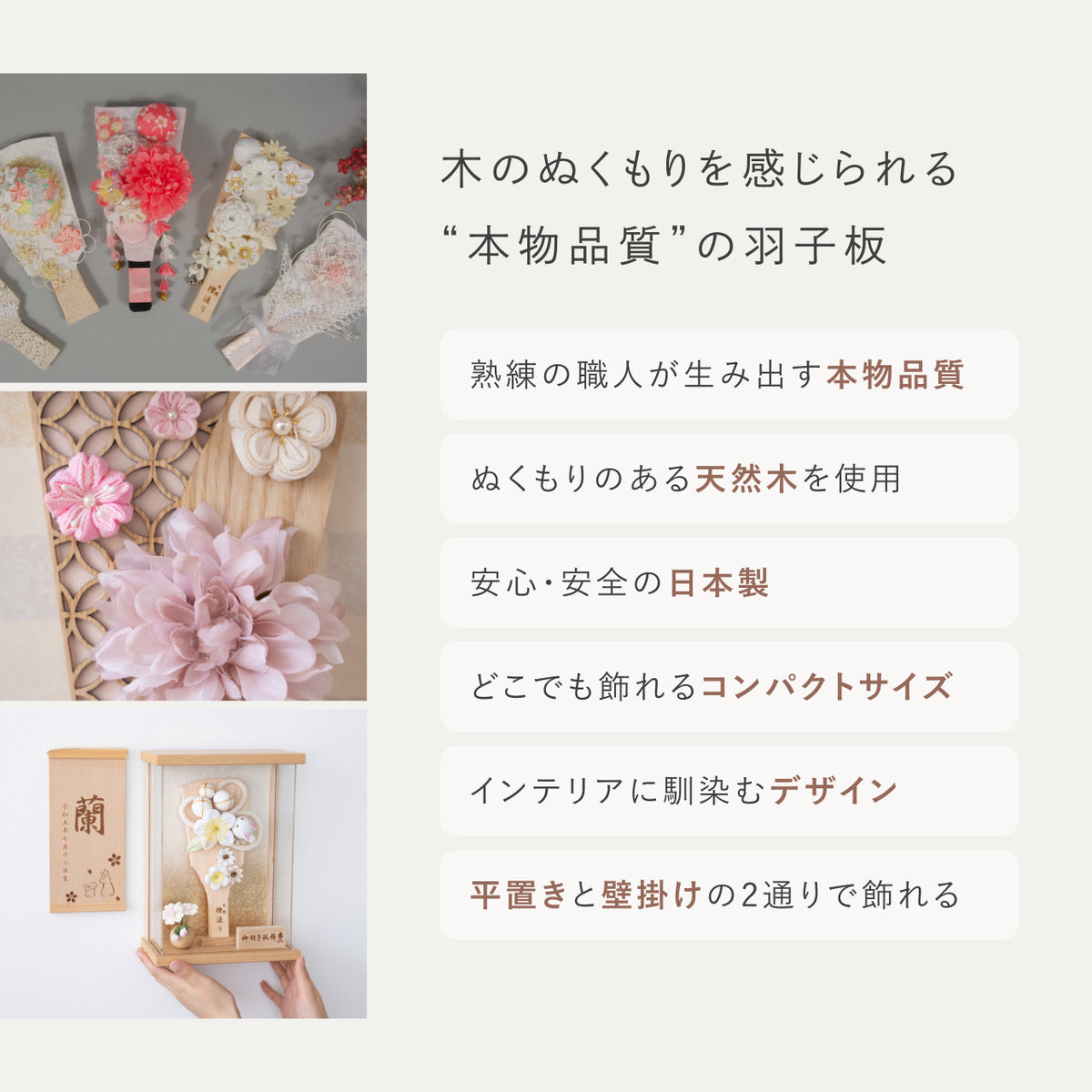 ことの羽子板　はな　Pケース