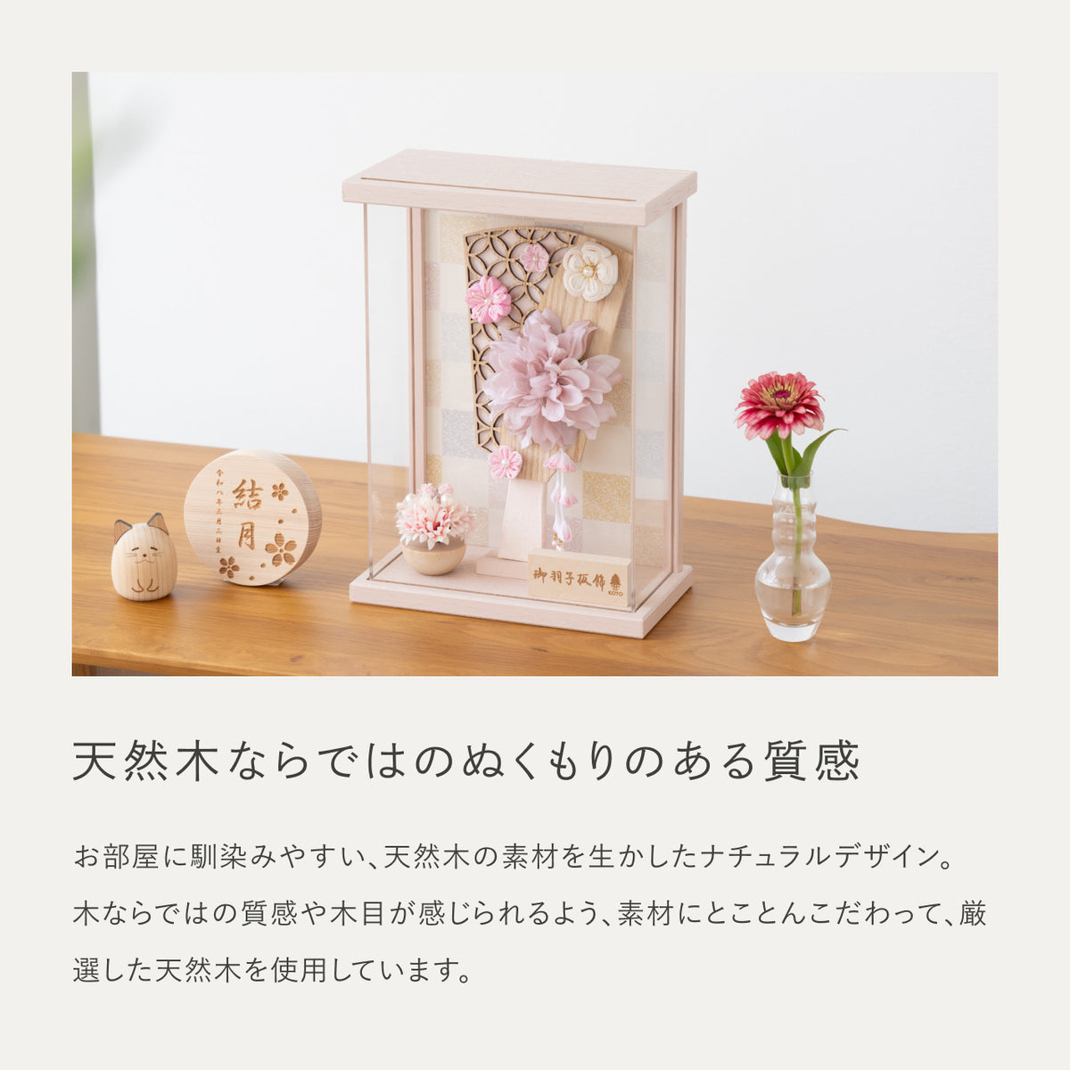 ことの羽子板　はな　Pケース