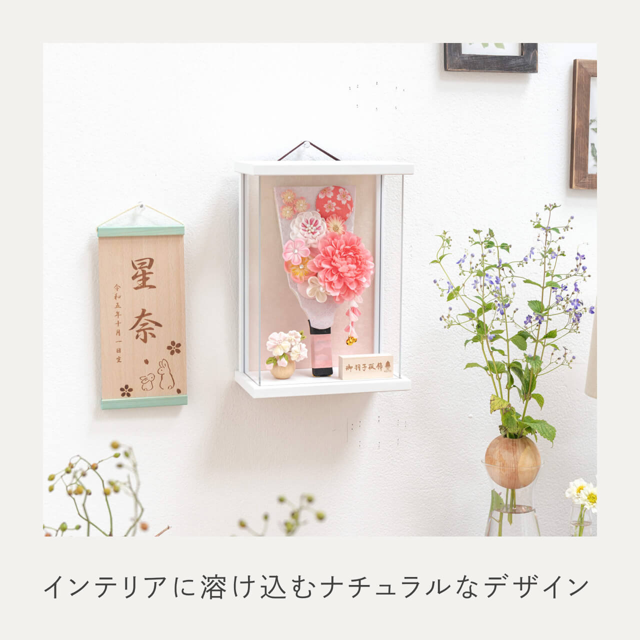 ことの羽子板　はな　WSケース