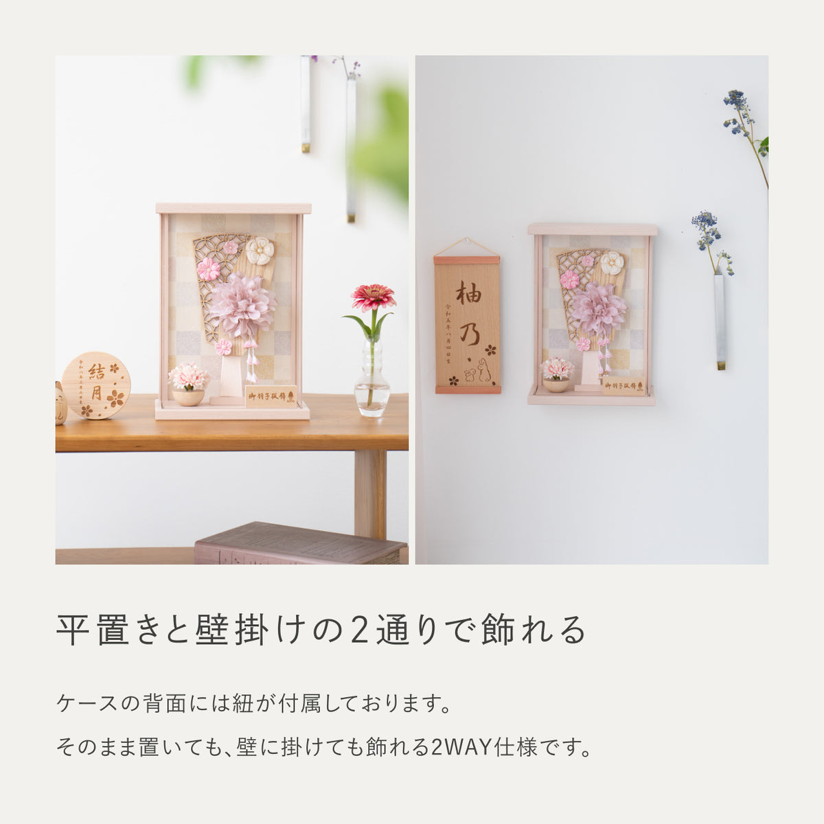 ことの羽子板　はな　Pケース