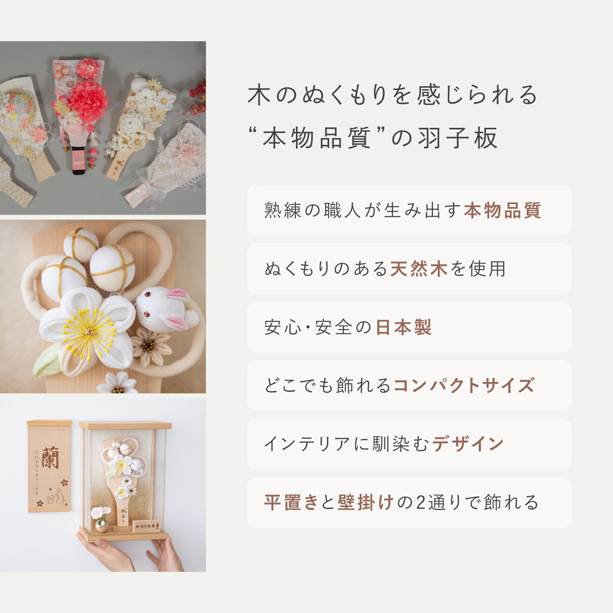 ことの羽子板　うさぎ　Nケース