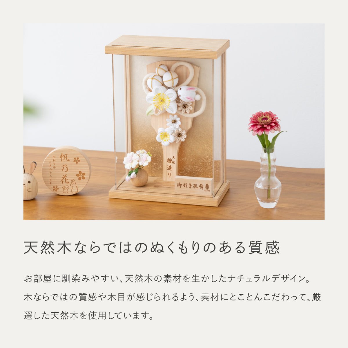 ことの羽子板　うさぎ　Nケース