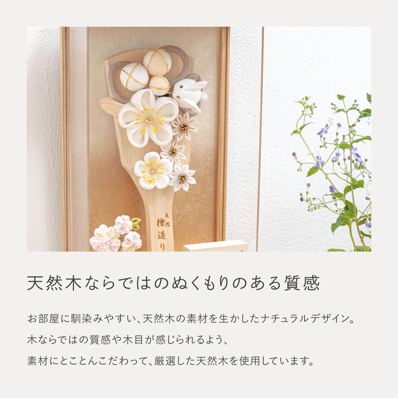 ことの羽子板　うさぎ　Nケース