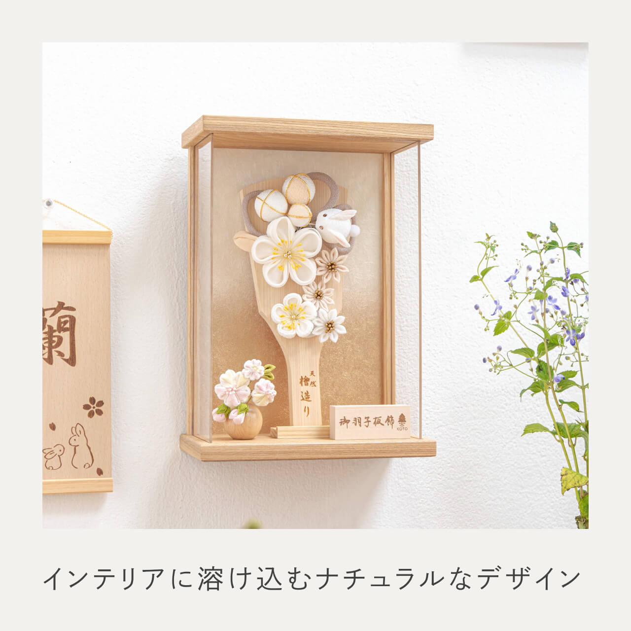 ことの羽子板　うさぎ　Nケース