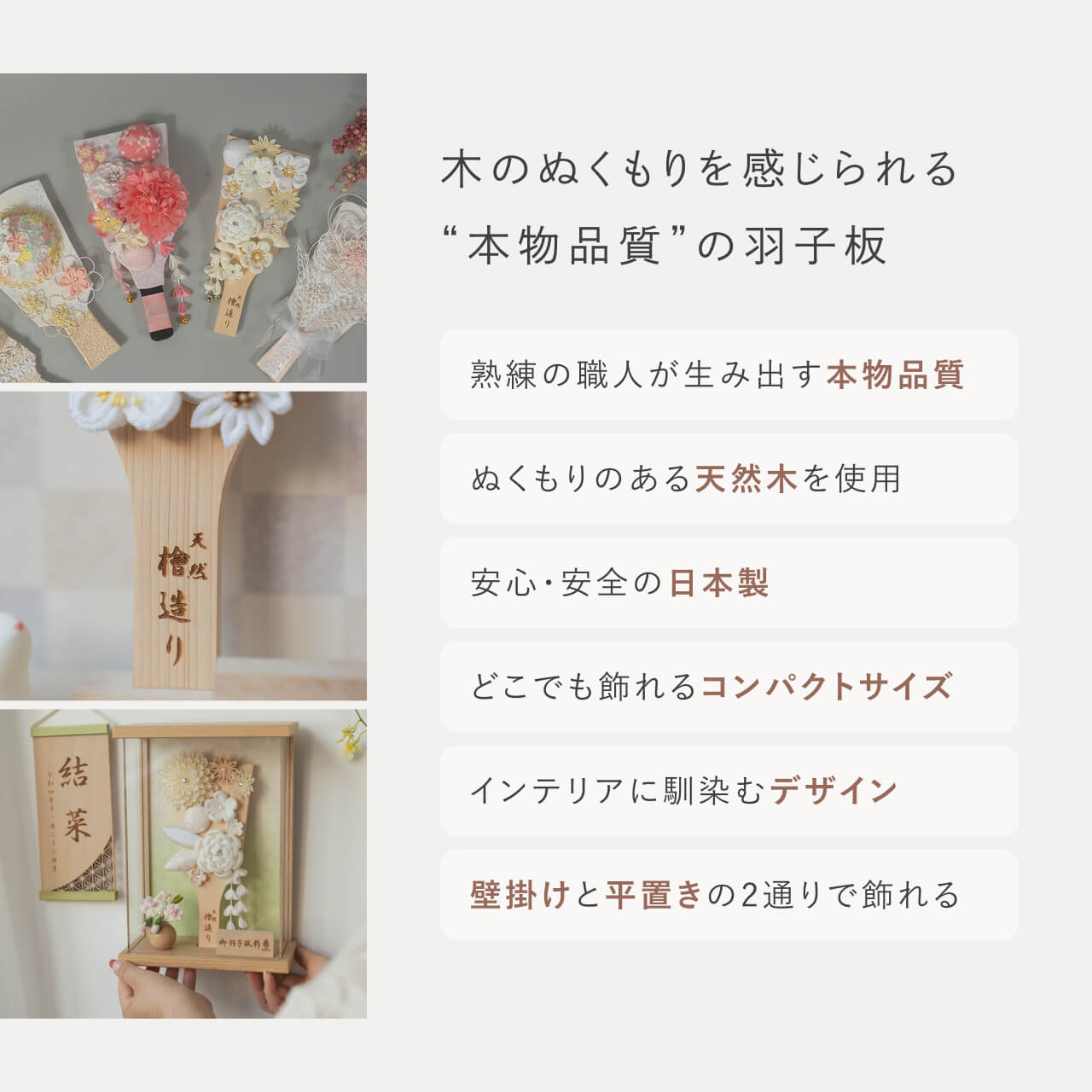 ことの羽子板　うさぎ　BEケース