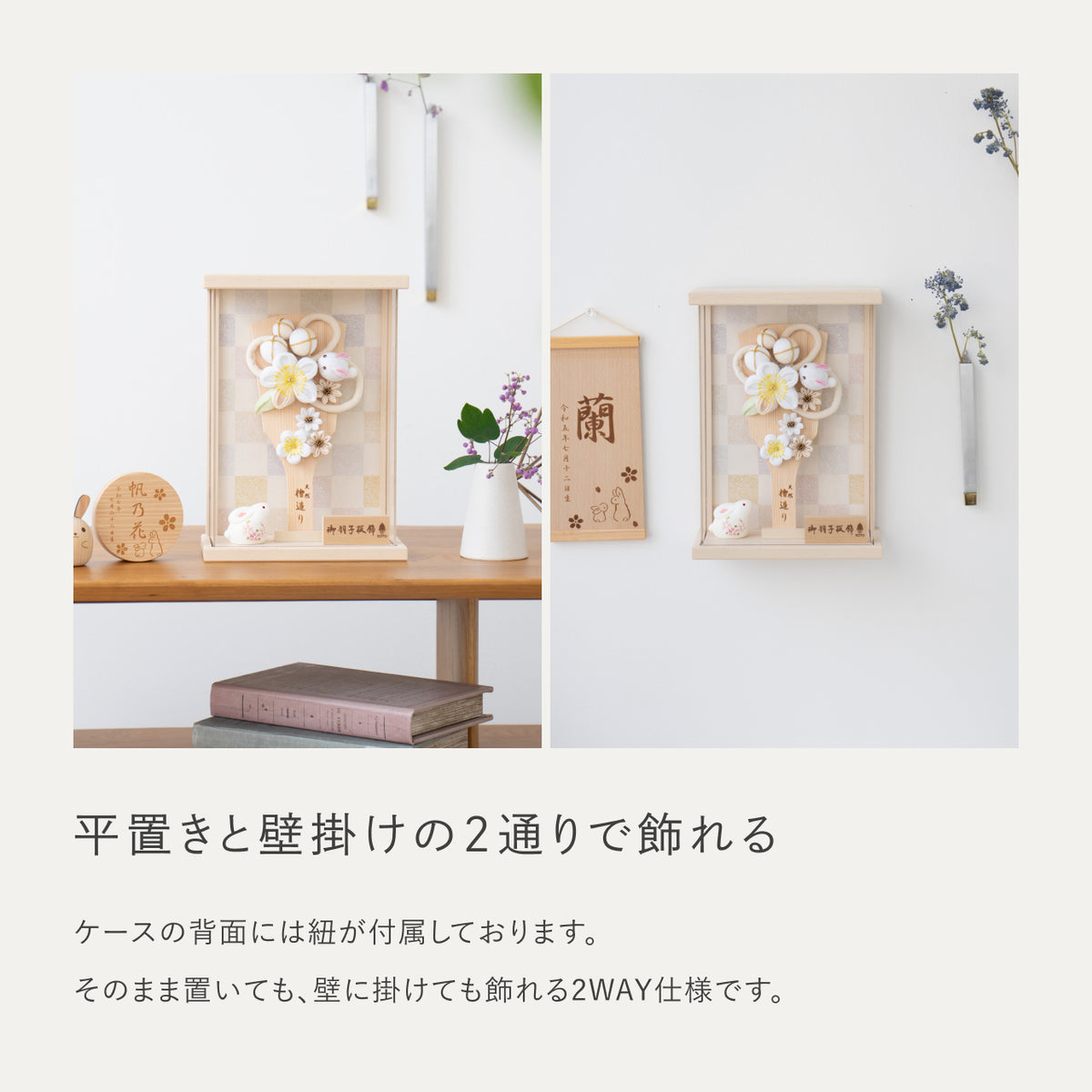 ことの羽子板　うさぎ　BEケース