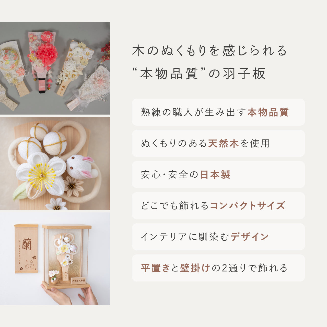 ことの羽子板　うさぎ　Pケース