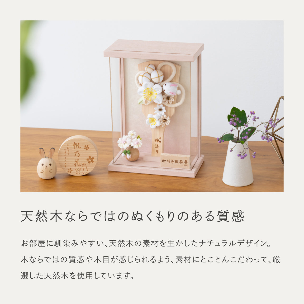ことの羽子板　うさぎ　Pケース
