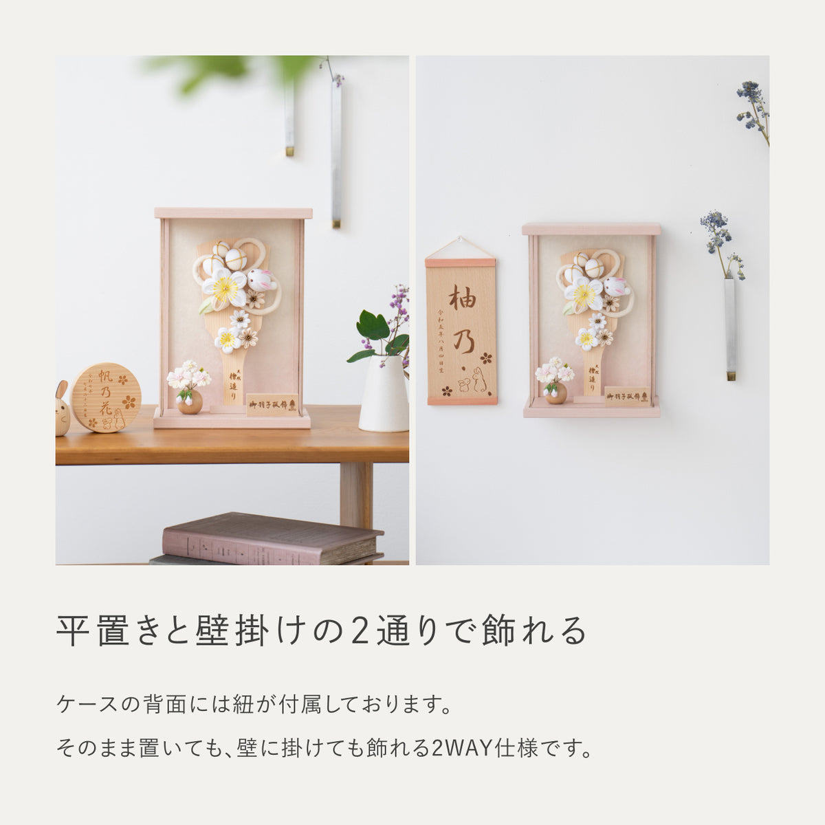 ことの羽子板　うさぎ　Pケース