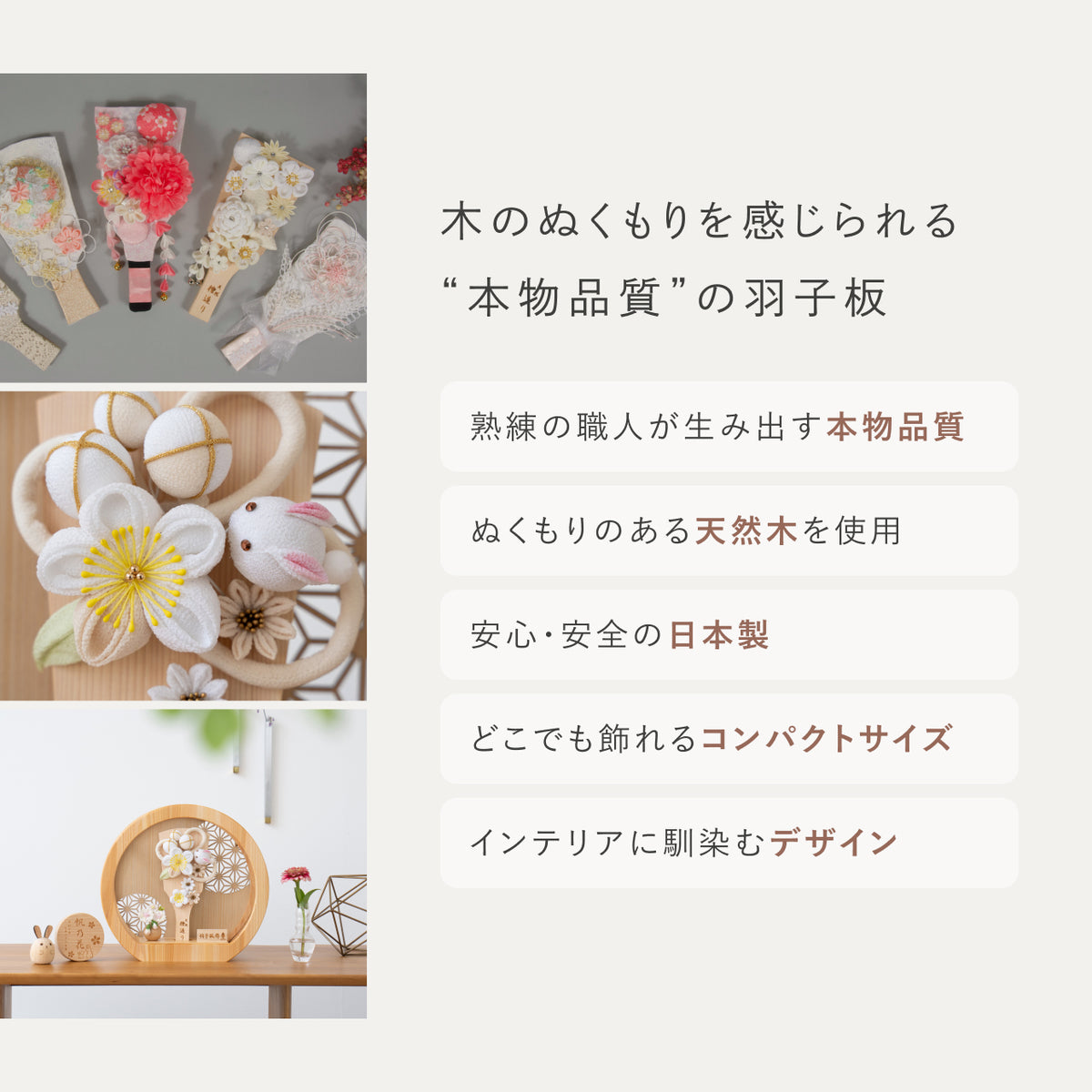 ことの羽子板　うさぎ　円形ひのきケース