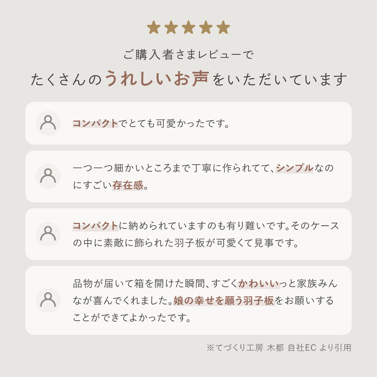 ことの羽子板　うさぎ　円形ひのきケース