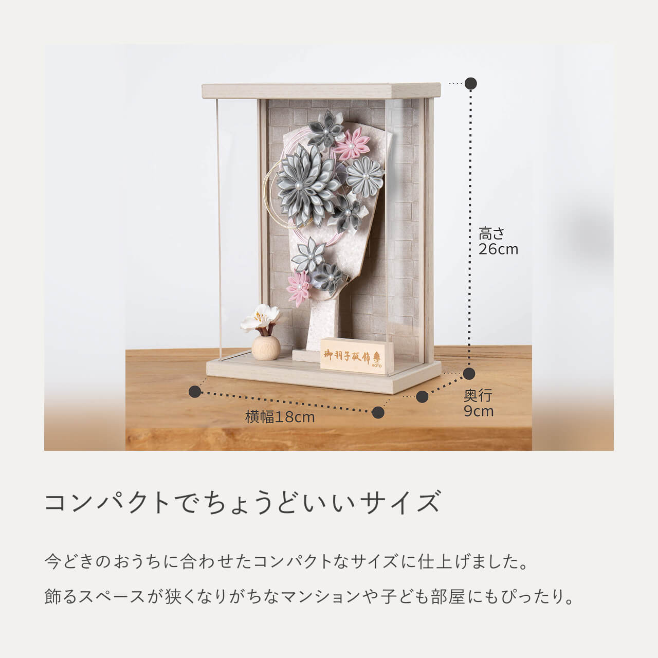 ことの羽子板　かれん　モカMケース