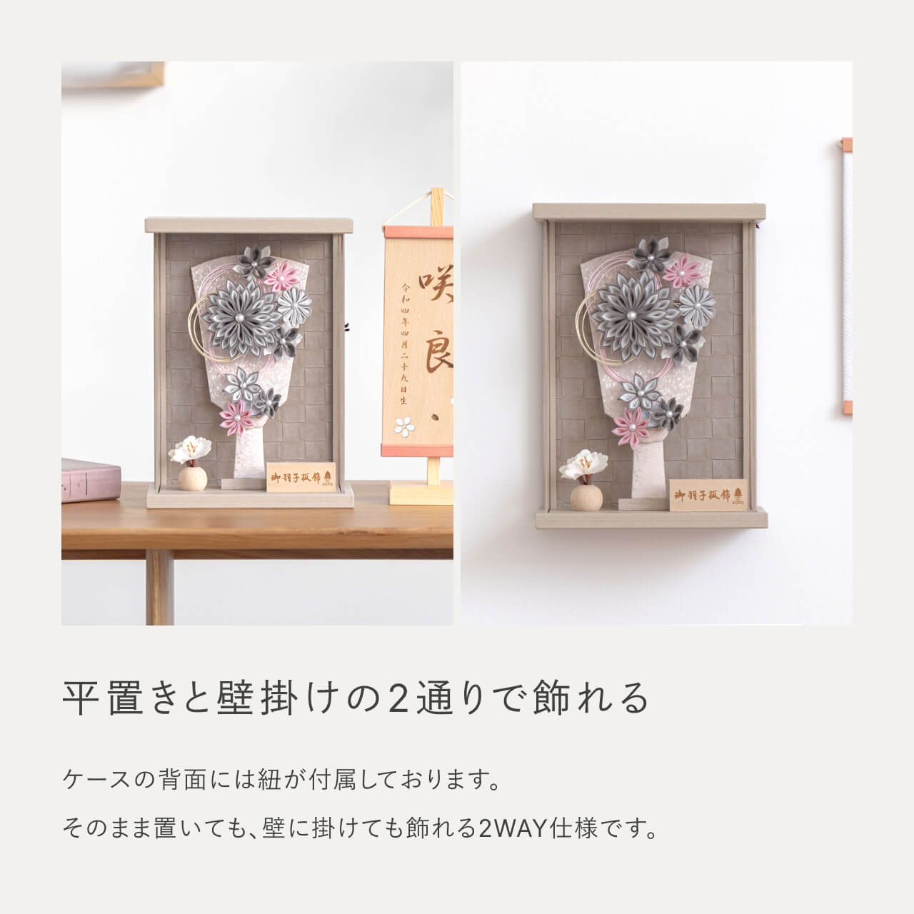 ことの羽子板　かれん　モカMケース