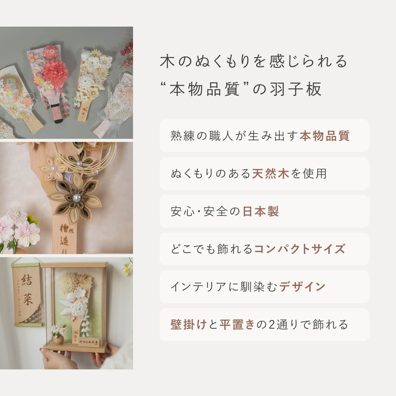 ことの羽子板　ゆうか　Nケース