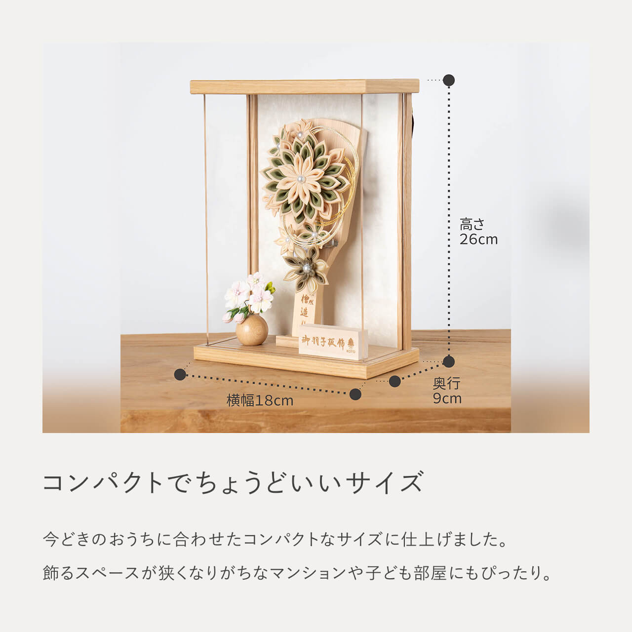 ことの羽子板　ゆうか　Nケース
