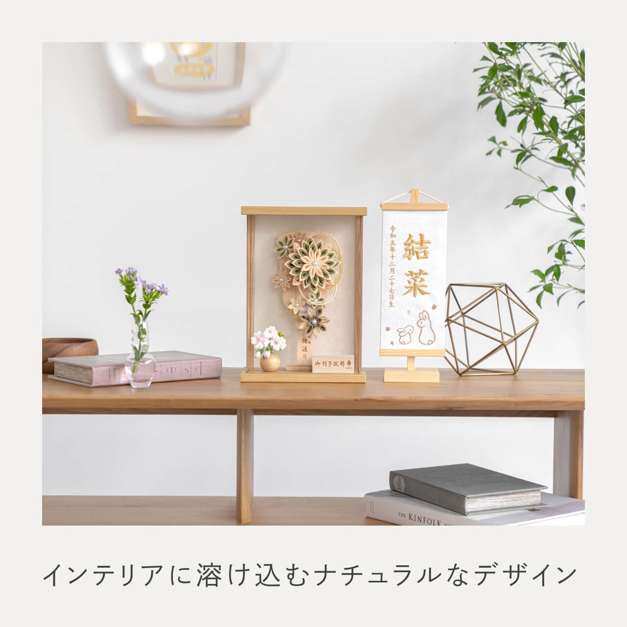 ことの羽子板　ゆうか　Nケース