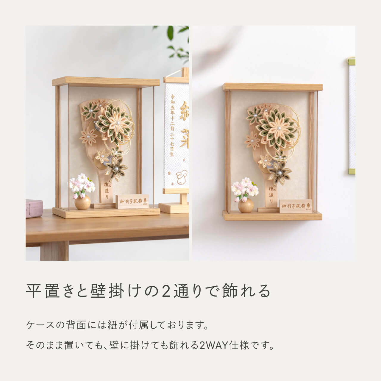 ことの羽子板　ゆうか　Nケース