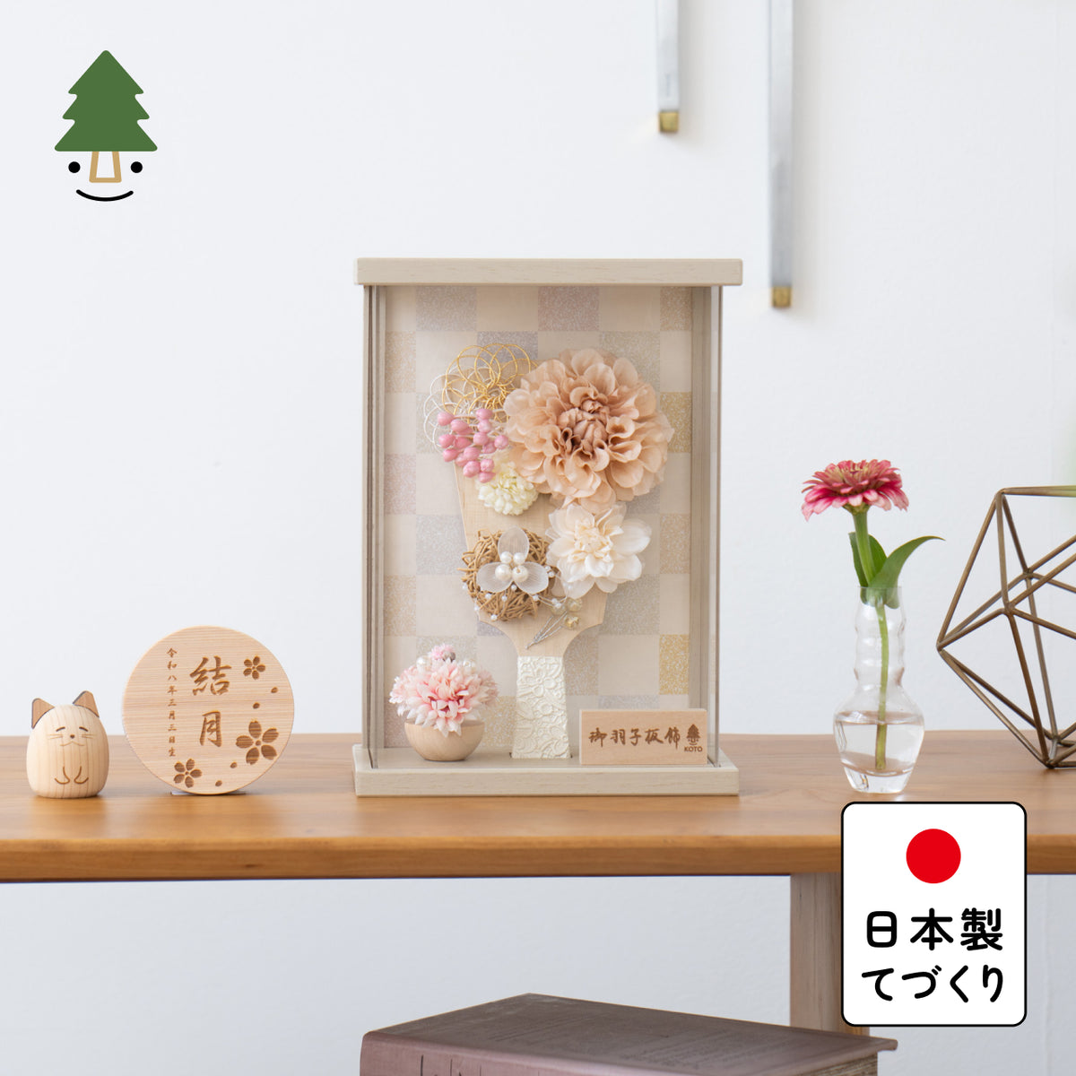 ことの羽子板　ほのか　モカMケース