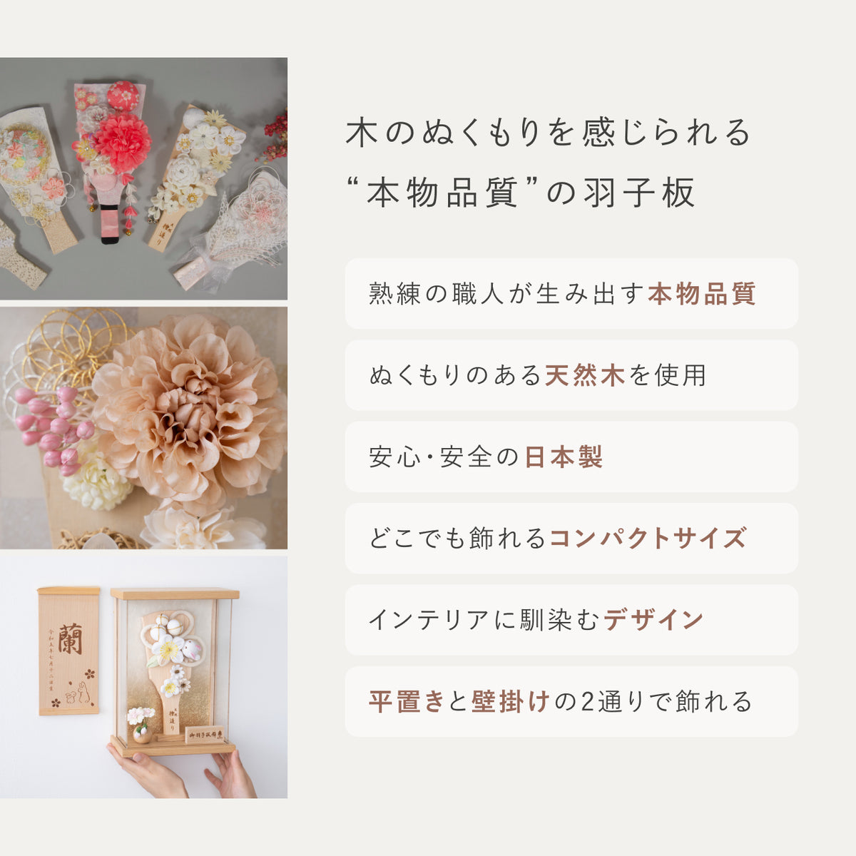 ことの羽子板　ほのか　モカMケース