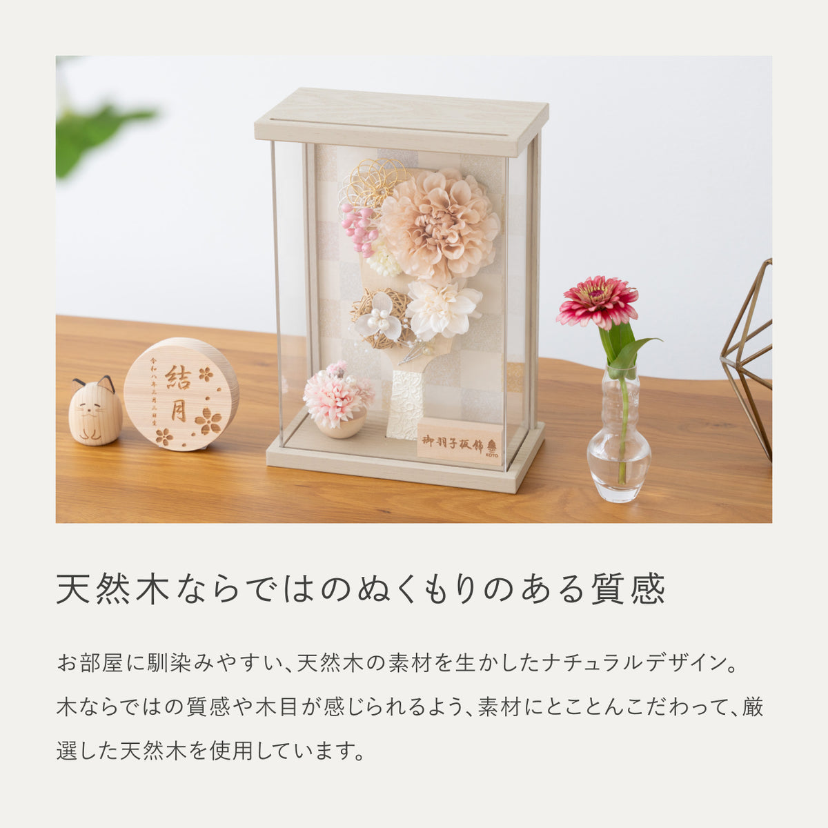 ことの羽子板　ほのか　モカMケース