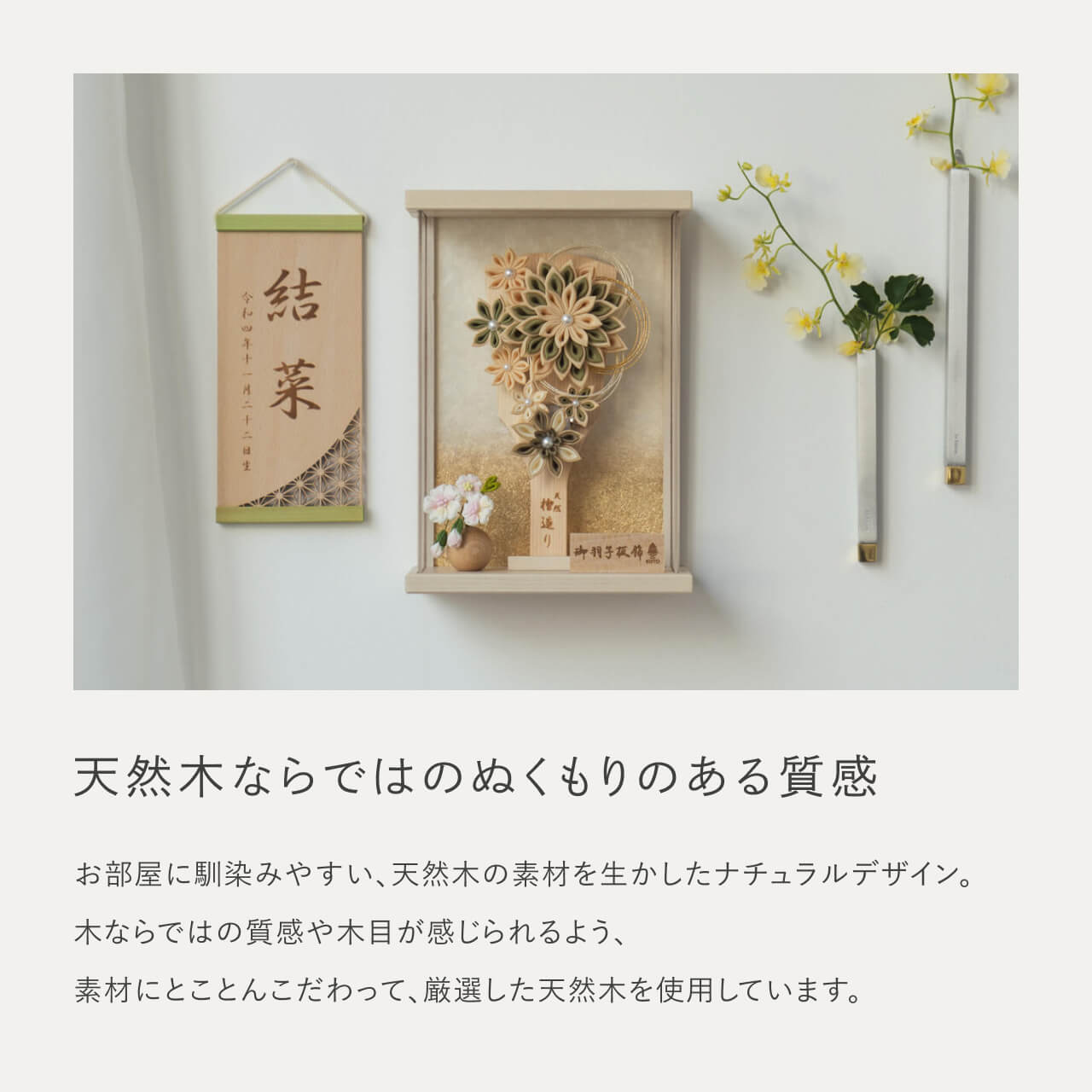ことの羽子板　ゆうか　BEケース