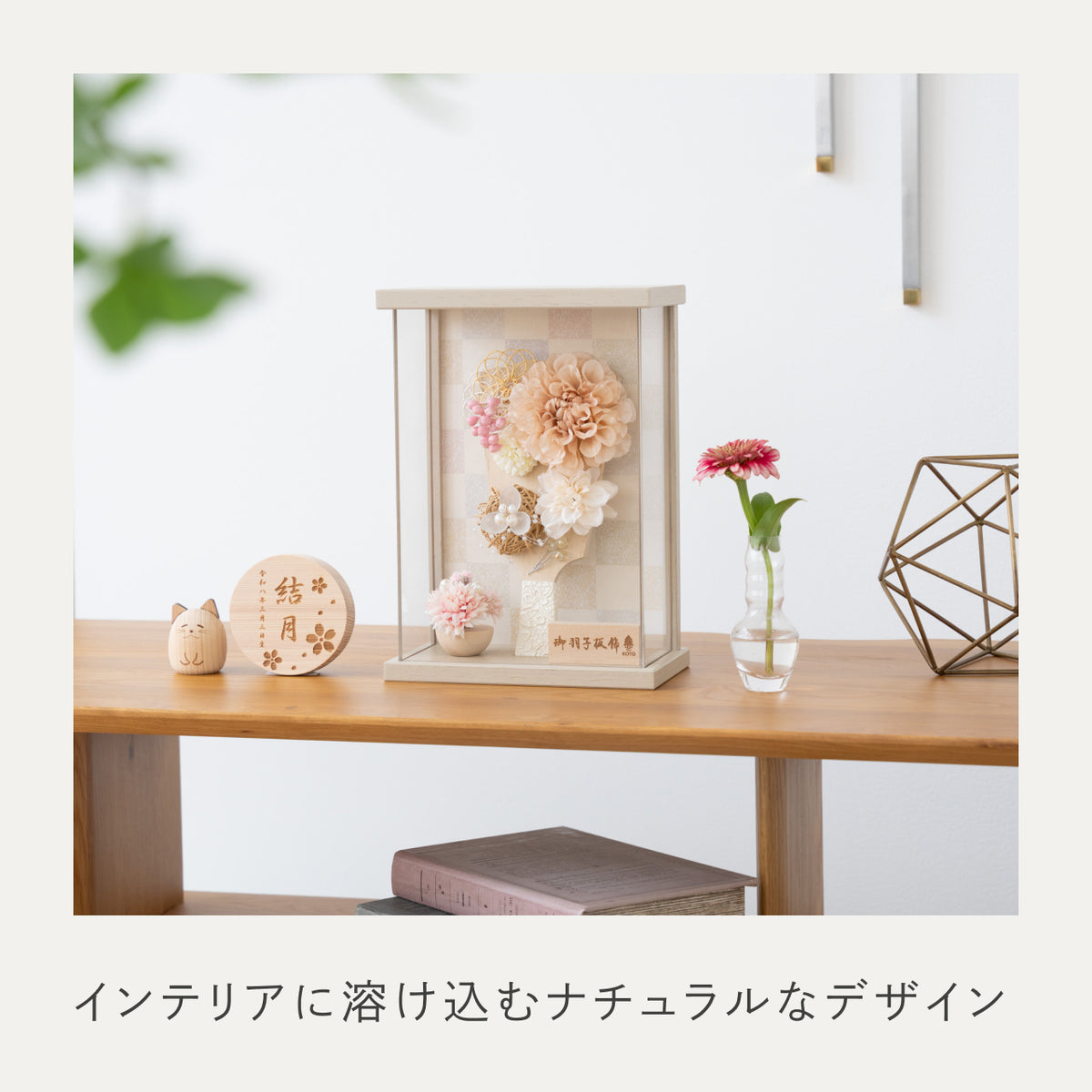 ことの羽子板　ほのか　モカMケース